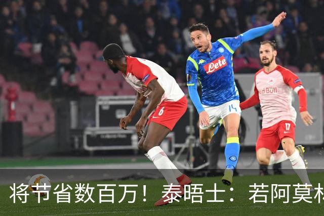 将节省数百万！泰晤士：若阿莫林执教米兰，曼联无需继续支付薪资